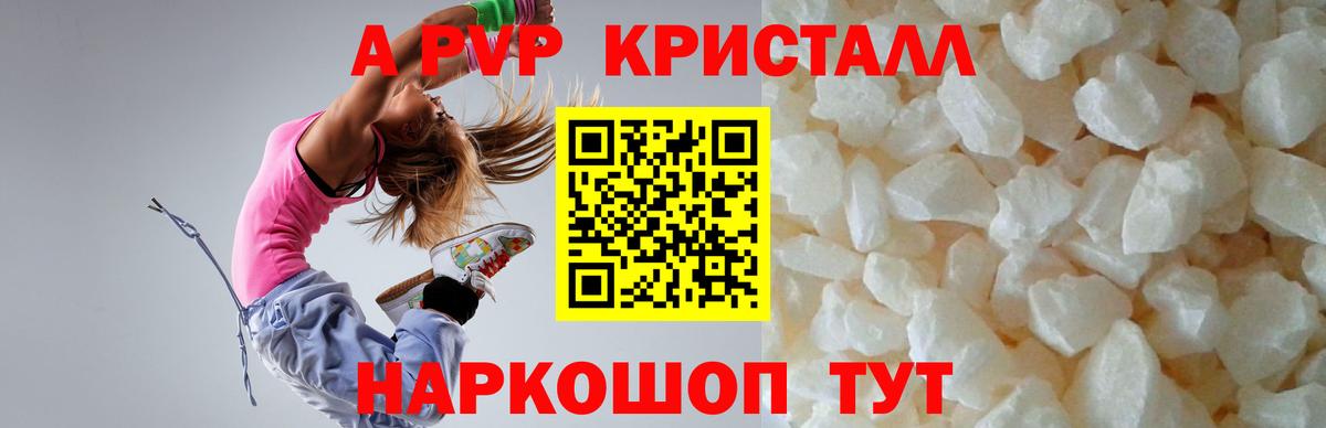 сколько стоит  APVP мука  Ливны  А ПВП мука  A-PVP крисы CK 