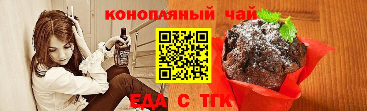 Canna-Cookies конопля  Ливны 