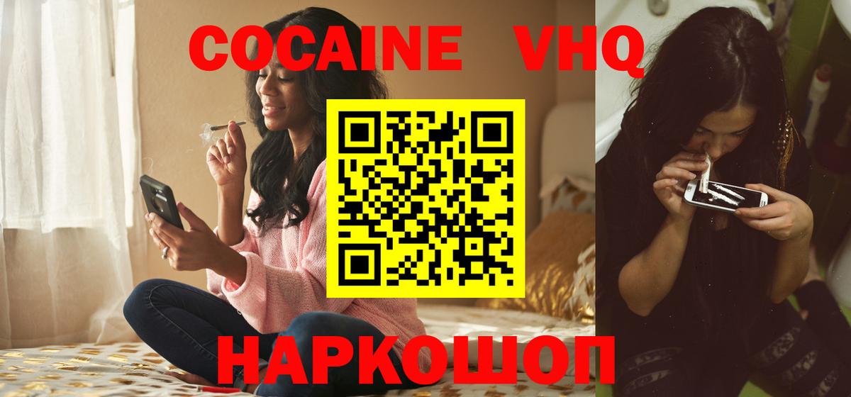 Cocaine 98% Ливны