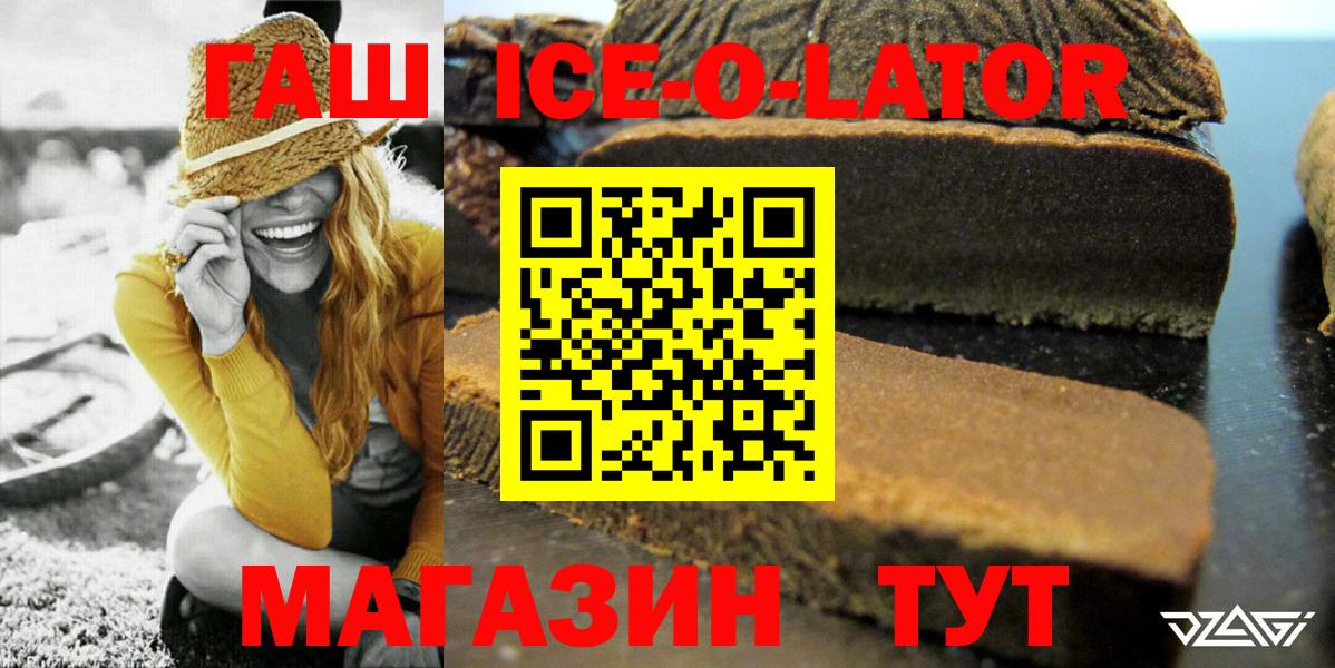 Гашиш гашик Ливны