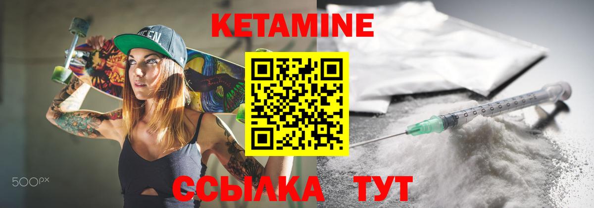 Кетамин VHQ  Ливны 