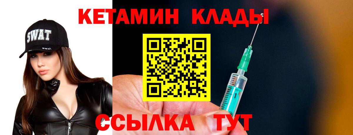 Кетамин ketamine Ливны