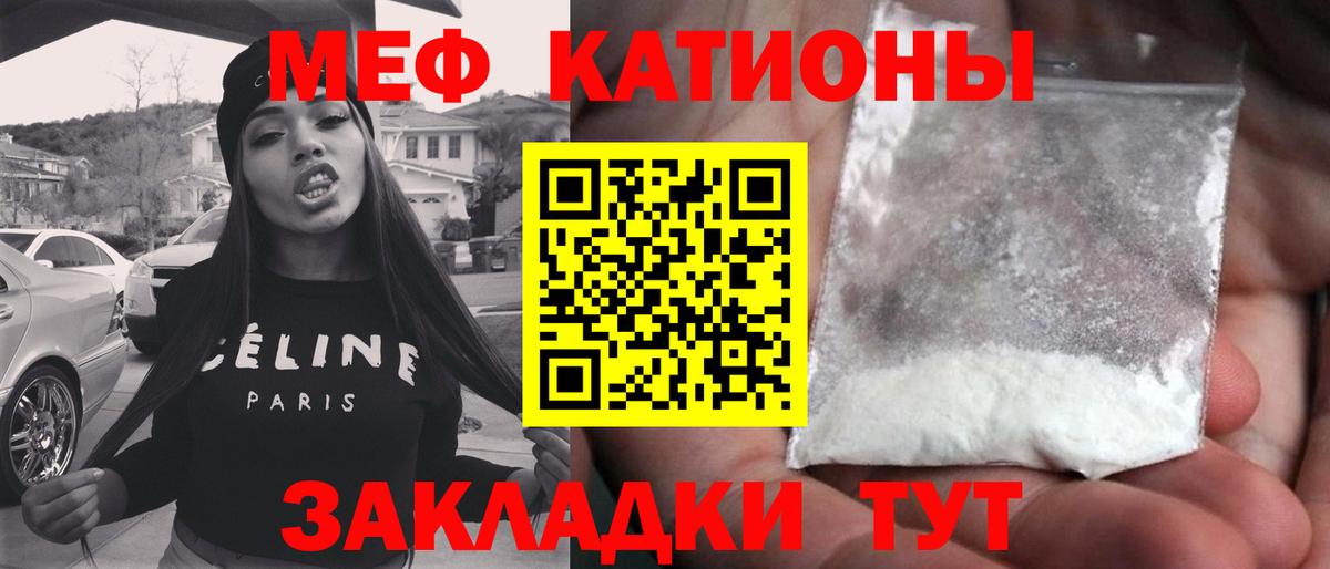 Меф мука Ливны