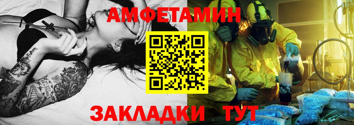 Первитин кристалл Ливны